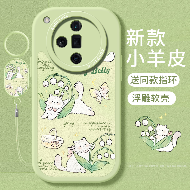 铃兰花猫适用oppofindx7手机壳新款findx7保护套findx7ultra全包小羊皮X3绿色oppo防摔fidnx5por软findx6pro