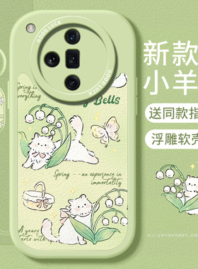 铃兰花猫适用oppofindx7手机壳新款findx7保护套findx7ultra全包小羊皮X3绿色oppo防摔fidnx5por软findx6pro