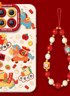 好运满满适用小米15手机壳14pro新款小米17套12米13ultra系列11本命年15spro外壳mi保护12X过年马年新年红色