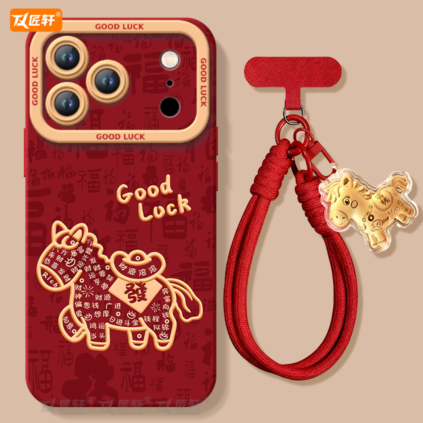 【带同款马年挂绳】2026财源广进