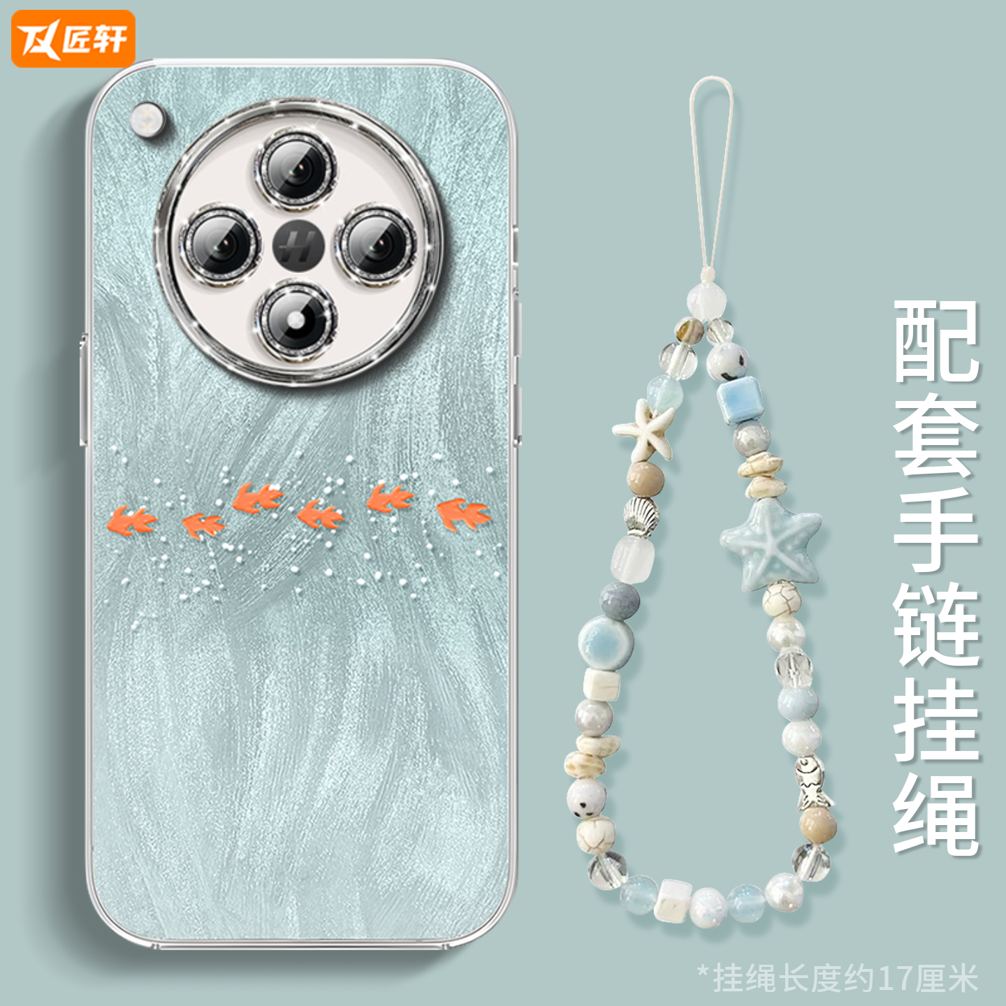 【自带闪粉镜头膜】羽纱防摔壳