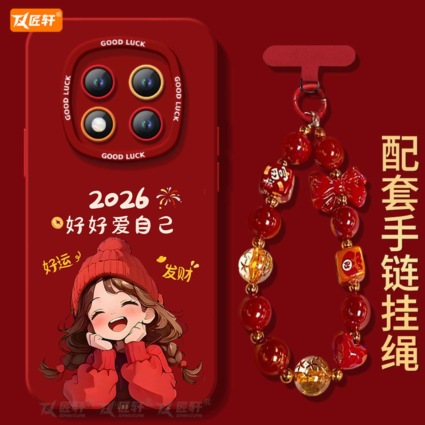 【带同款红色挂绳】小羊皮软壳