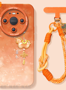 喜乐吊坠适用华为mate80pro手机壳mate60的新款mate70套m30本命年promax马年pro+保护50新年mata40高级十系列