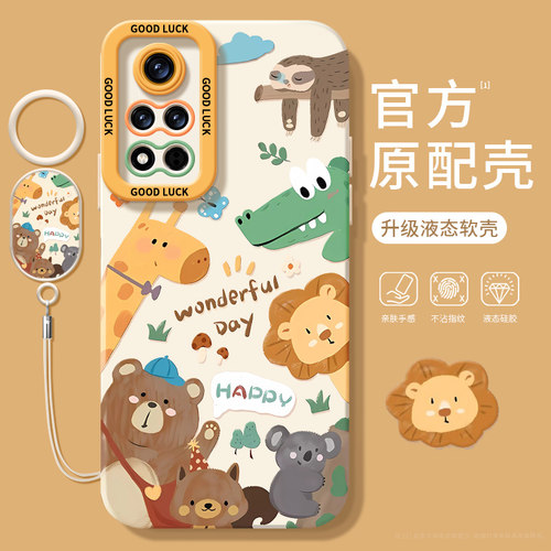 适用荣耀V40手机壳HonorV40轻奢版V30pro华为曲屏新款v4o硅胶V20保护套honor动物园全包防摔男70女软