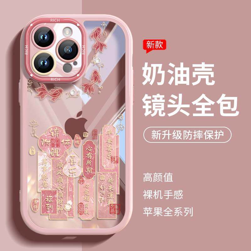 好运锦鲤适用苹果16promax手机壳新款16透明iPhone1