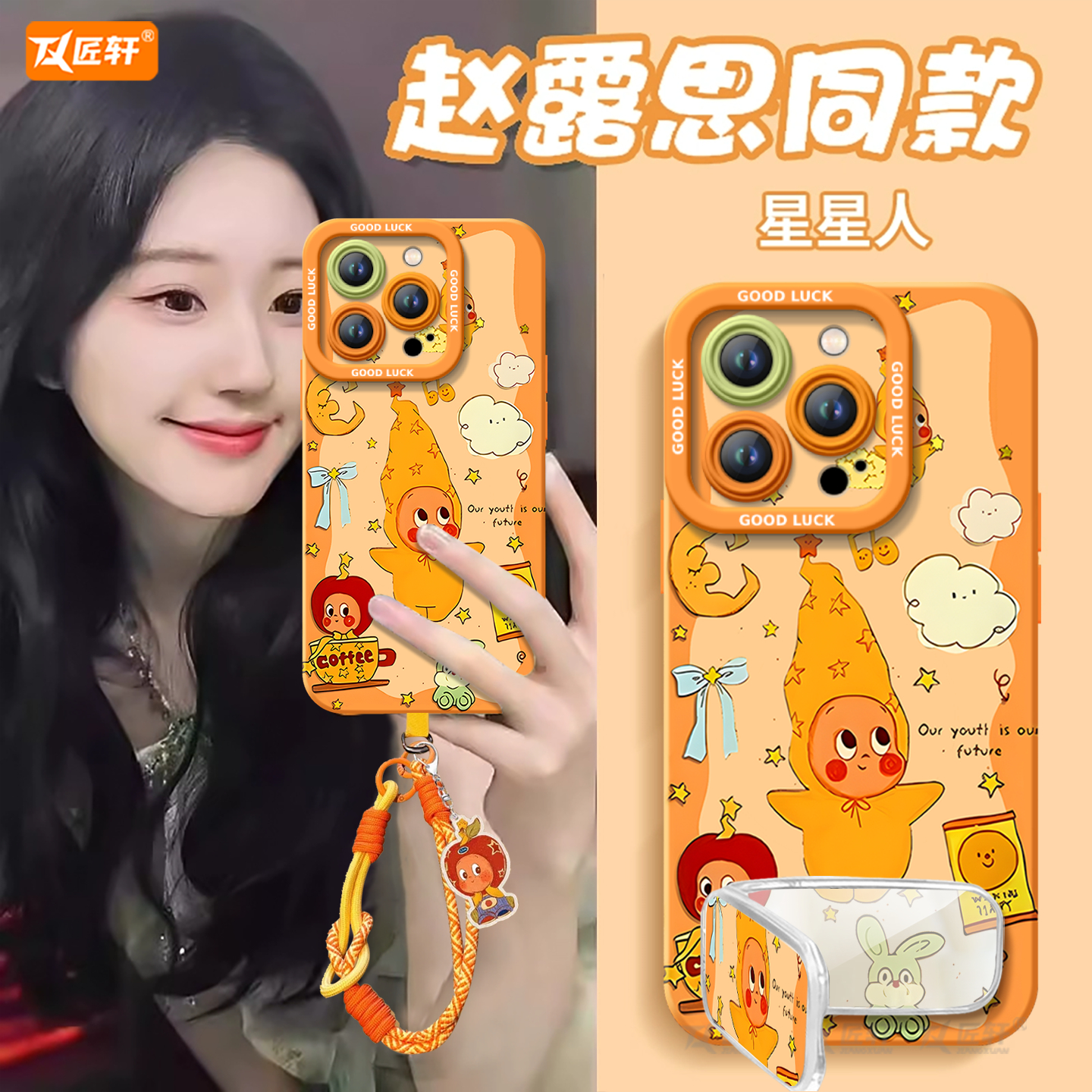 【小红书爆款】真液态硅胶全包壳