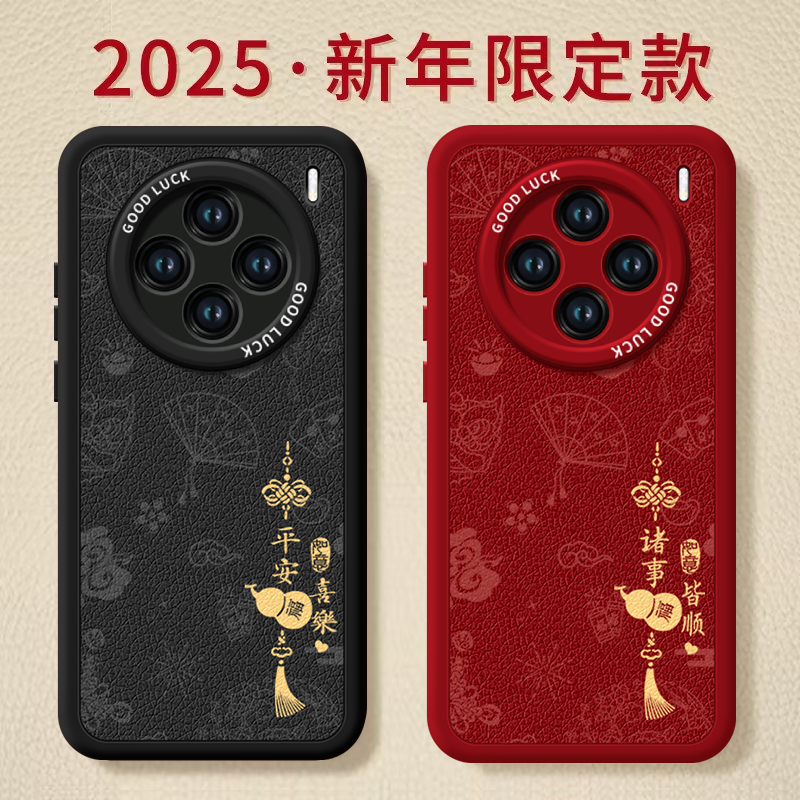 匠轩vivoX200硅胶情侣，中国风