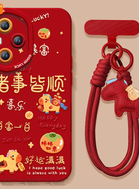 诸事皆顺适用华为荣耀400手机壳500pro新款300专用200本命年100马年50se保护80新年90全包70外壳30过年60红色