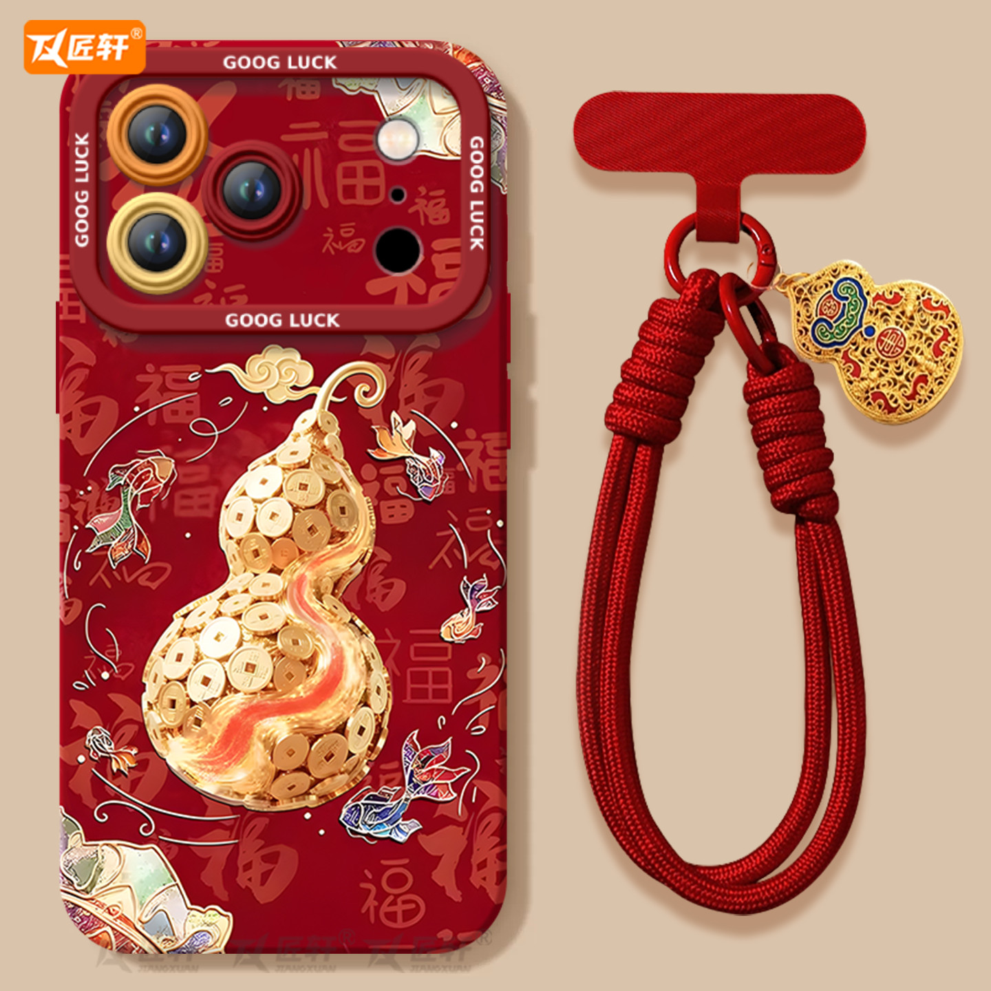 如鱼得水适用苹果17promax手机壳新款iphone16pro保护套15本命年11马年x的ipone新年14plus高级ip13红色12pm,3C数码配件,手机保护套/壳,淘宝优惠券,粉丝福利购,淘宝优惠卷