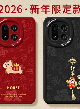 暴富马适用一加15手机壳13保护套1+12新款1加13新年款本命年oneplus保护11pro全包10外壳系列9r马年8t软por
