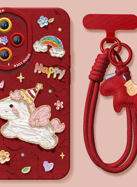 2026小马适用华为荣耀400手机壳500pro新款300专用200本命年100马年50se保护80新年90全包70外壳30过年60红色