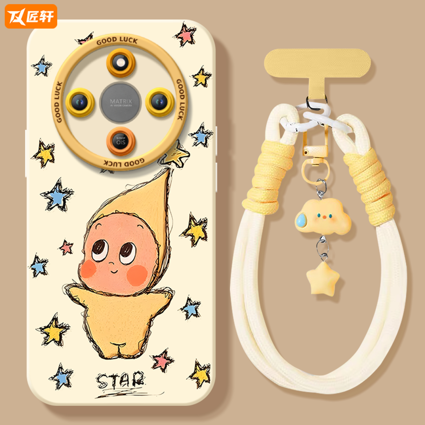 【小红书爆款】卡通星星人硅胶壳