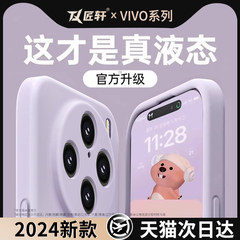 适用vivoX100s手机壳新款vivox100液态硅胶x100s全包保护套x100pro系列vivox100spro女ultra新品vivo后壳spro