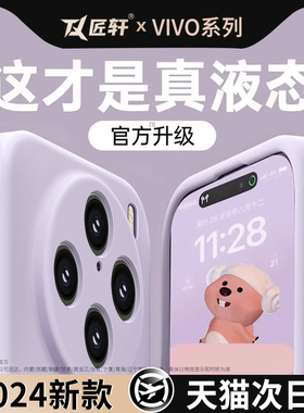 适用vivoX100s手机壳新款vivox100液态硅胶x100s全包保护套x100pro系列vivox100spro女ultra新品vivo后壳spro