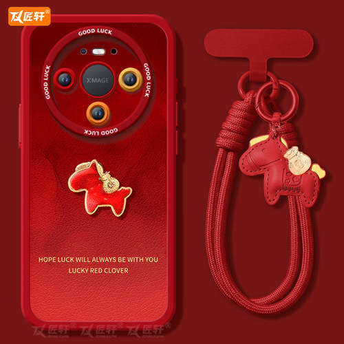 【送同款马年挂绳】2026金袋小马