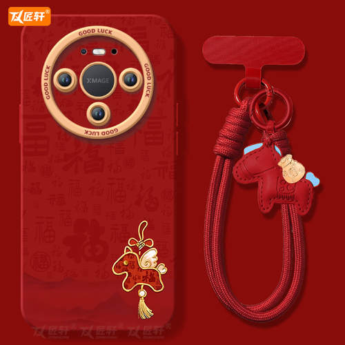 【同款马年挂绳】2026马年新款