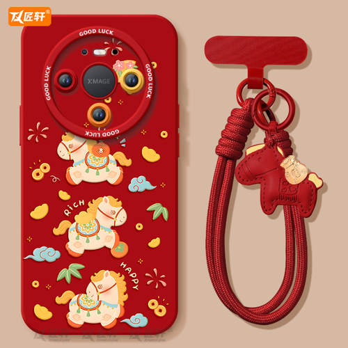 【同款马年挂绳】2026过年款