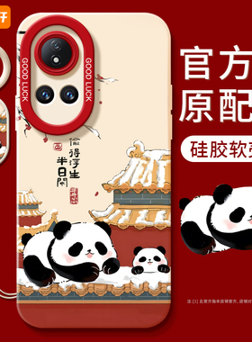 故宫熊猫适用华为nova13手机壳nova12pro套nowa新款11活力版7se蛇年nova10新年款nove8女novo9por软12ultra