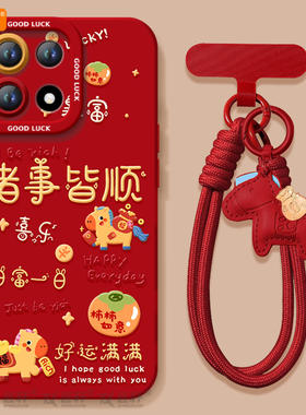 诸事皆顺适用一加15手机壳13保护套1+12新款1加13新年款本命年oneplus保护11pro全包10外壳系列9r马年8t软por