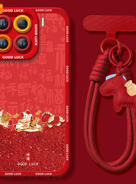 三只小马适用小米15手机壳14pro新款小米17套12米13ultra系列11本命年15spro外壳mi保护12X过年马年新年红色