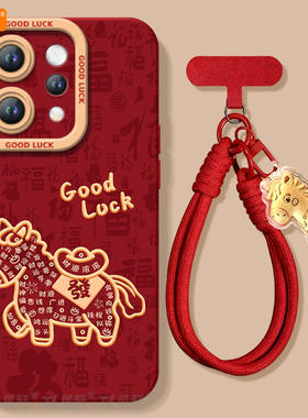 发财小马适用vivos50手机壳s20pro新款s18新年款s30全包s19马年s17保护vivo软s16套s15高级s12红色s50promini
