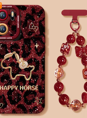 豹纹小马适用一加ACE6手机壳ace5pro竞速版ace3的套新款1加ace2新年ace6T保护1+ace3v马年oneplus外壳ace红色