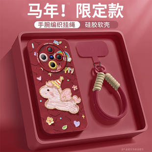 x100s套x70保护x60加ultra马年X90本命年x200s红 vivo 2026小马适用vivoX300手机壳vivox200新款 X100pro新年款