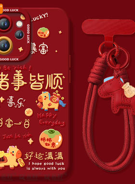 好运满满适用oppoReno15手机壳reno14pro新款13本命年reno12马年11保护7se新年款rone9外壳oppo套8软0PP0红10