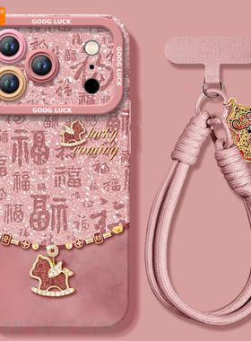 福字钻石马适用苹果17promax手机壳新款iphone16pro保护套15本命年11马年x的ipone新年14plus高级ip13红色12