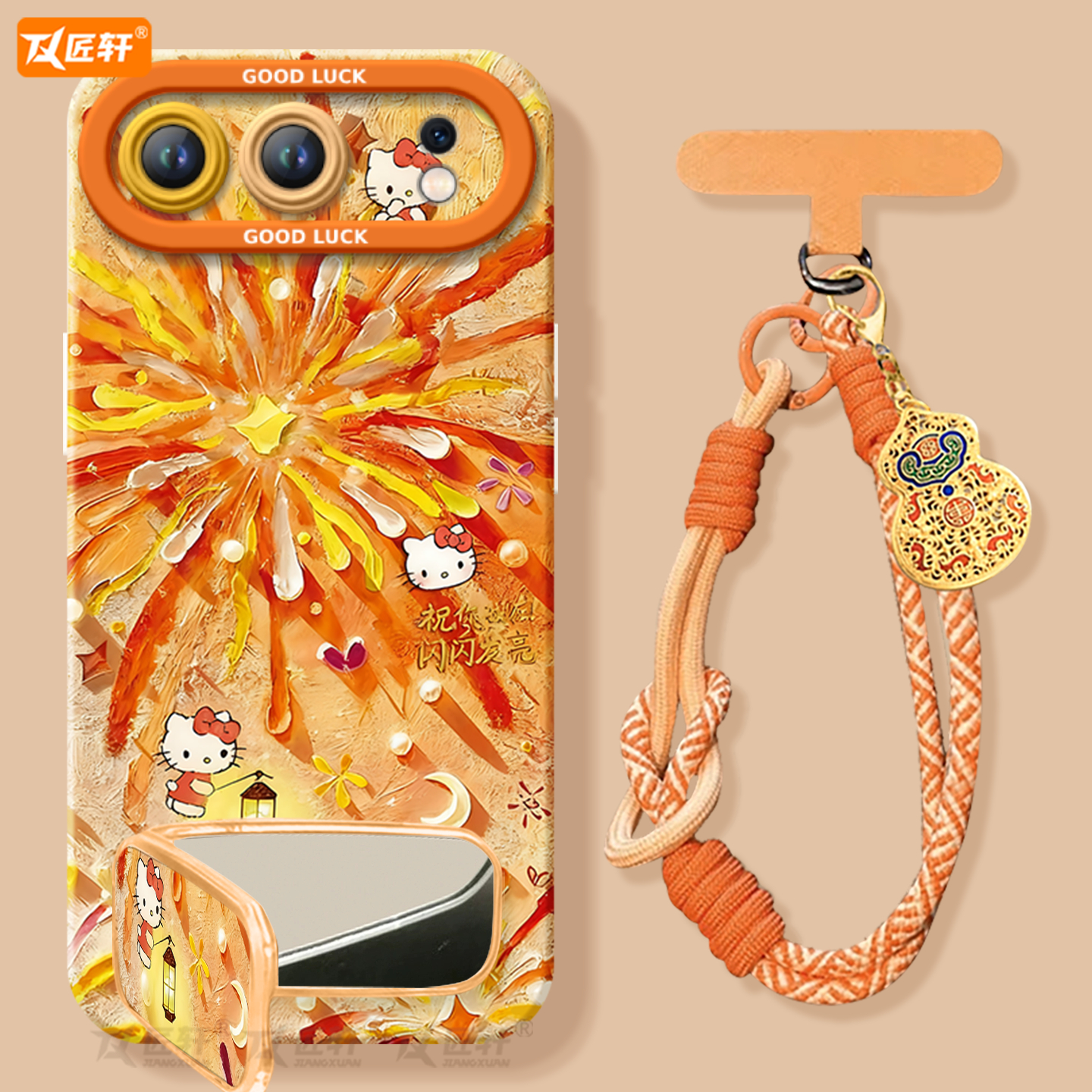 【带镜面支架】真液态硅胶壳