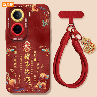 【同款葫芦挂绳】真液态硅胶壳