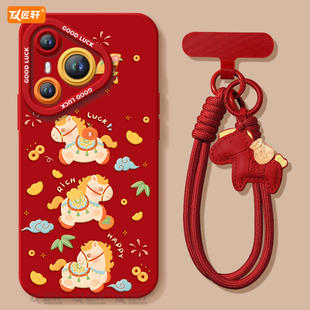 p40保护p80加p30本命年马年外壳红色p70ultra p50新年款 可爱马适用华为Pura70手机壳Pura70pro套p60pro 新款