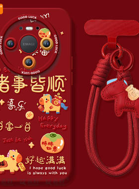 好运满满适用华为mate80pro手机壳mate60的新款mate70套m30本命年promax马年pro+保护50新年mata40高级十系列