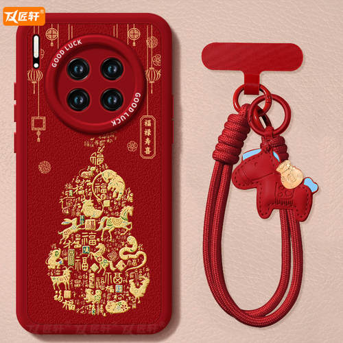 【马年同款挂绳】2026小羊皮软壳