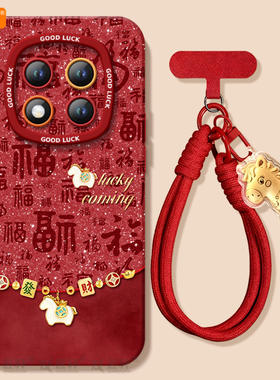 马年吊坠适用红米note15pro手机壳note14套新款redmi硅胶12保护11se全包小米note13pro+高级10外壳redminote9