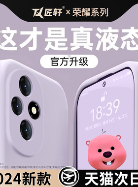 草紫色适用荣耀200手机壳华为荣耀200Pro系列保护套新款外壳液态硅胶pr0全包防摔H0N0R200曲面屏Por后壳honor