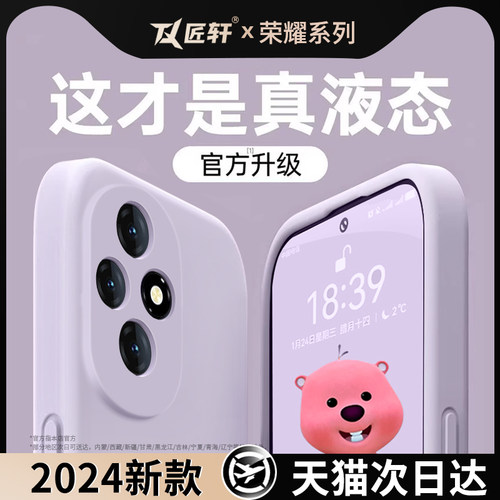 草紫色适用荣耀200手机壳华为荣耀200Pro系列保护套新款外壳液态硅胶pr0全包防摔H0N0R200曲面屏Por后壳honor