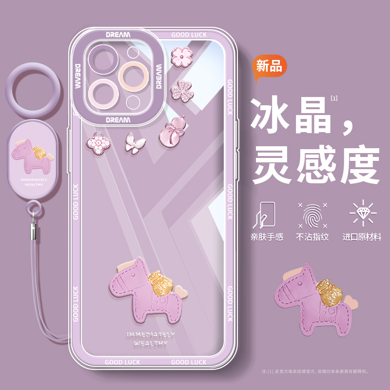 发财福马适用苹果16手机壳iPhone15pro的15pro套14promax新款pm透明promax硅胶14pro防摔13全包ip镜头12软11