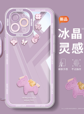 发财福马适用苹果16手机壳iPhone15pro的15pro套14promax新款pm透明promax硅胶14pro防摔13全包ip镜头12软11