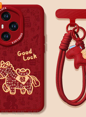 财源滚滚适用华为荣耀400手机壳500pro新款300专用200本命年100马年50se保护80新年90全包70外壳30过年60红色