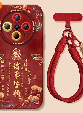 诸事皆顺适用vivoX300手机壳vivox200新款X100pro高级vivo x100s套x70保护x60加ultra马年X90新年x200s红色pr