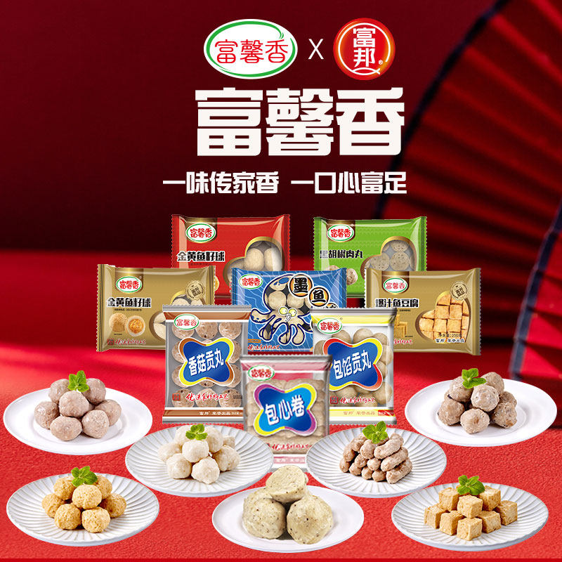 富馨香组合墨鱼味丸香菇包心卷鱼豆腐鱼丸火锅关东煮3包套餐任选