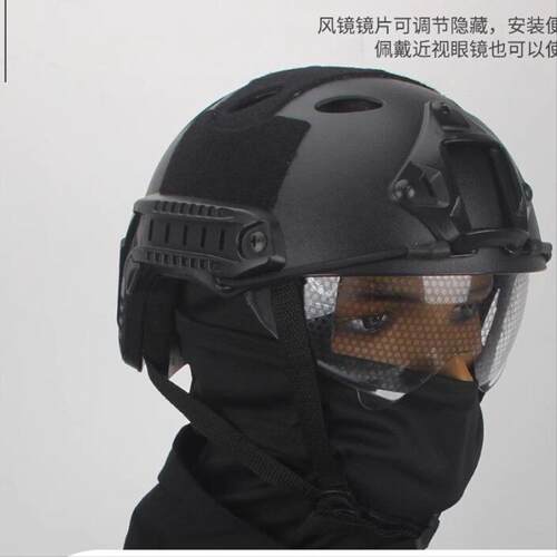 战术头盔PC防护透明风镜防暴头盔FAST MICH IBH导轨护目镜CS头盔