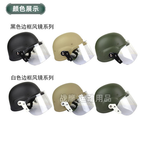 包邮升级防砸款M88头盔结实抗摔抗砸黑色护耳护脑塑料防护盔战术