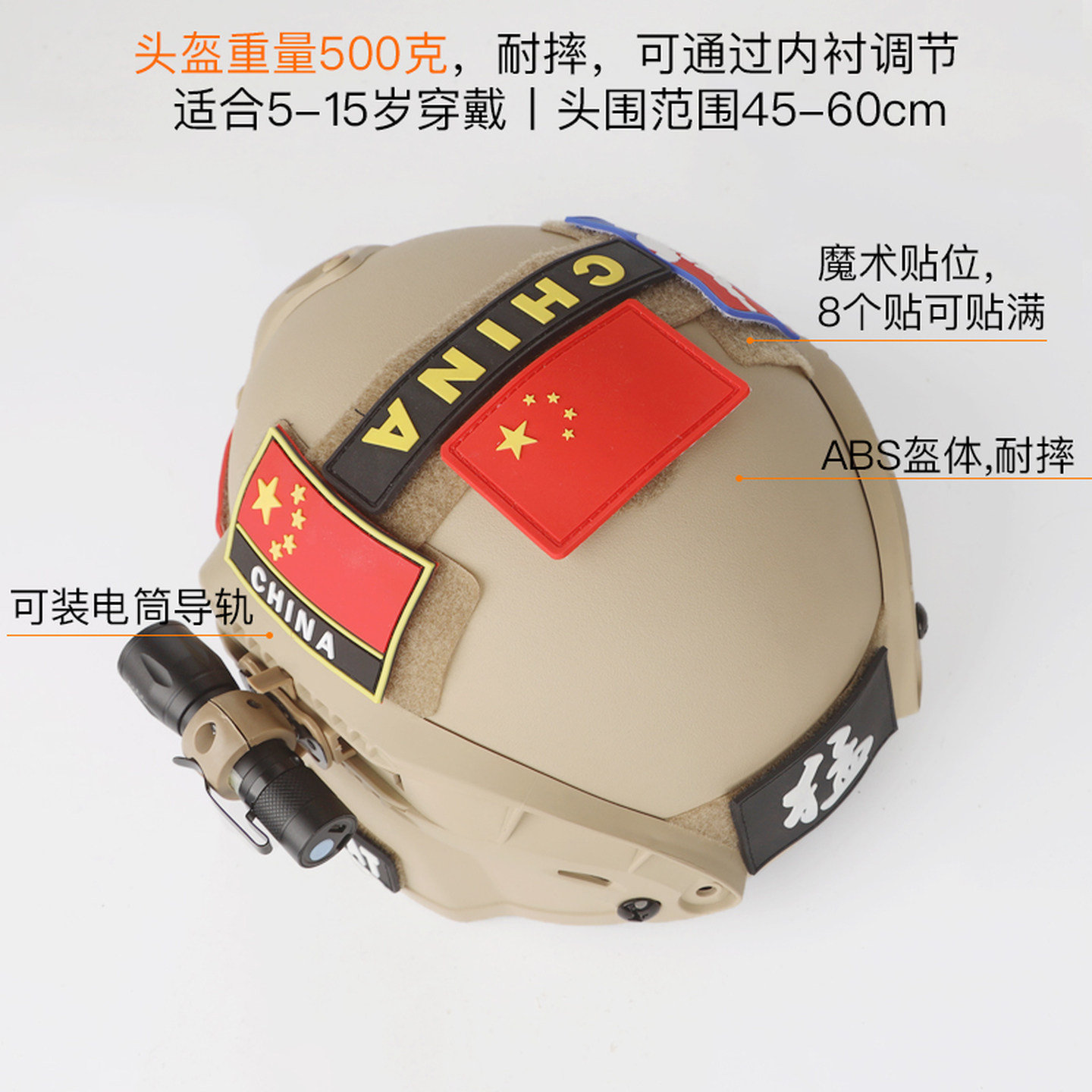 儿童战术头盔特种兵行动版头盔小孩学生轻量化CS米奇军迷导轨耐摔