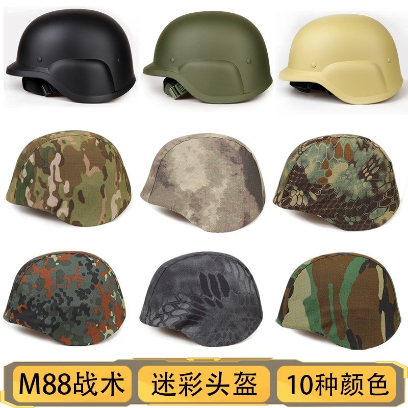 M88头盔战术迷彩二级头塑料轻量骑行防护帽罩布套户外真人CS装备