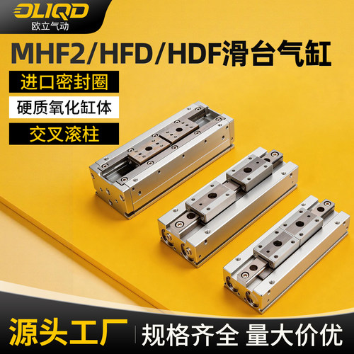 MHF2手指气缸厂家直供量大价优