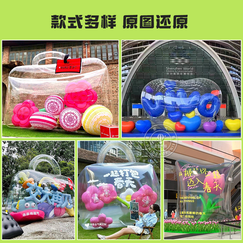 充气闭气透明包包花朵云气模定制
