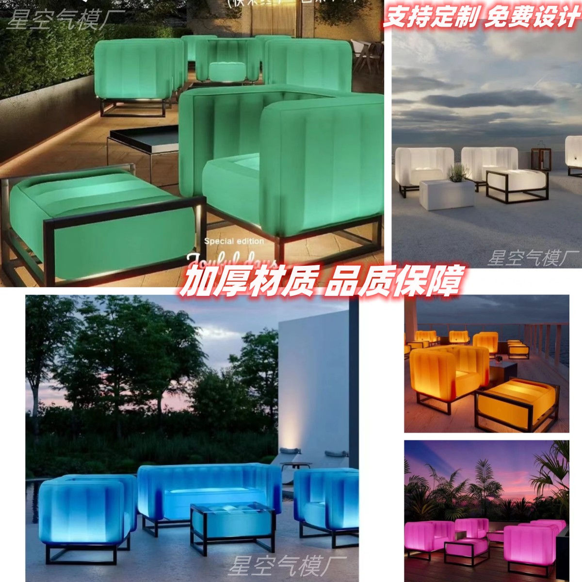 网红高端时尚充气加厚透明沙发