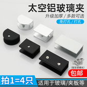 合金玻璃夹子固定免打孔支撑架木板分层浴室隔搁板托置物U型承重